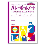 ＼楽天ランキング受賞／【メール便送料無料】 バレーボールノート 小学生 A4サイズ ジュニアアスリートノ…