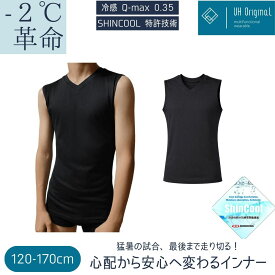 【メール便送料無料】 子供用 冷感スポーツインナー タンクトップ 接触冷感 コンプレッション SHINCOOL 吸汗速乾 UVカット99.9% アンダーシャツ ジュニア キッズ 野球 サッカー スポーツインナー 120 130 140 150 160 170 ユーエイチオリジナル