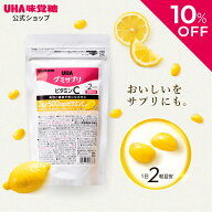 【公式】選べるセット数 5袋セット/2袋セット/1袋 まとめ買い UHA味覚糖 通販限定 グミサプリ ビタミンC …