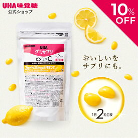 【公式】選べるセット数 5袋セット/2袋セット/1袋 まとめ買い UHA味覚糖 通販限定 グミサプリ ビタミンC 30日分（60粒） レモン味