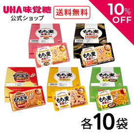＼10％OFF＆クーポン配布／スーパーSALE限定！UHA味覚糖 (ユーハ味覚糖) 満腹バー もち麦 & もち玄米 50袋セット (5種×10袋入) 焼きおにぎり風味/キーマカレー風味/十六雑穀プラス/鯛とホタテの出汁仕立て/ごま鮭 (朝食/非常食/おやつ/夜食)