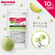【公式】選べるセット数 5袋セット/2袋セット/1袋 まとめ買い UHA味覚糖 通販限定 グミサプリ カルシウム…