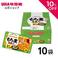【公式】UHA味覚糖 もち麦満腹バー キーマカレー風味 10袋｜ もち麦満腹バー もち麦 置き換え 間食 レト…