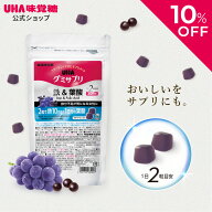 【公式】選べるセット数 5袋セット/2袋セット/1袋 鉄分 まとめ買い UHA味覚糖 通販限定 グミサプリ 鉄＆…