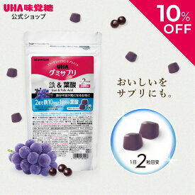 【公式】選べるセット数 5袋セット/2袋セット/1袋 鉄分 まとめ買い UHA味覚糖 通販限定 グミサプリ 鉄＆葉酸 30日分（60粒） アサイーミックス味