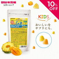 【公式】選べるセット数 5袋セット/2袋セット/1袋 まとめ買い UHA味覚糖 通販限定 グミサプリKIDS（キッ…