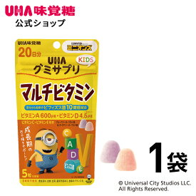 【公式】UHA味覚糖 グミサプリKIDS マルチビタミン ミニオン 20日分