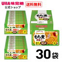 【公式】UHA味覚糖 もち麦満腹バー キーマカレー風味 30袋｜ もち麦満腹バー もち麦 置き換え 間食 レトルト パックご…