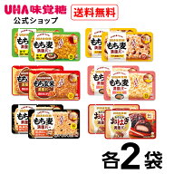 ＜WEB限定＞UHA味覚糖（ユーハ味覚糖）もち麦満腹バー＆もち玄米満腹バー スターターセット 6種×各2袋 …