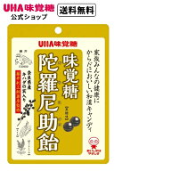 【公式】まとめ買い UHA味覚糖 陀羅尼助飴 送料無料