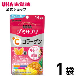 【公式】UHA味覚糖 グミサプリ コラーゲン パイナップル味 14日分