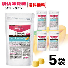 【公式】まとめ買い UHA味覚糖 通販限定 グミサプリ カルシウム 30日分（60粒） マンゴー味 5袋セット