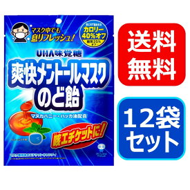 楽天市場 のど飴 ハッカの通販