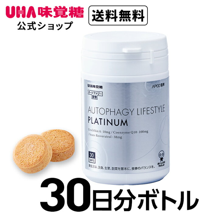 楽天市場】【公式】UHA味覚糖 次世代エイジングケアサプリ オート 