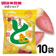 [公式] UHA味覚糖 おさつどきっ 塩バター味 10袋セット 日常生活で不足しがちな食物繊維を美味しく補給！…