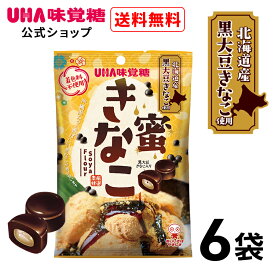 【公式】UHA味覚糖 蜜きなこ 6袋セット 送料無料