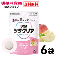 【公式】UHA味覚糖 シタクリア タブレット クリアピーチ味 1袋10粒 6袋セットさけ白子成分配合 口臭予防 …