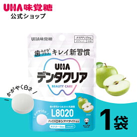 ＜お買い物マラソン全品5倍＆限定クーポン4/27(土)9:59まで＞UHA味覚糖 デンタクリア タブレット クリアアップル味 1袋10粒