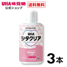 ＜お買い物マラソン全品5倍＆限定クーポン4/27(土)9:59まで＞UHA味覚糖 シタクリア 液体はみがき スイートピーチ味 500ml×3本セット 口臭予防 オーラルケア【送料無料】