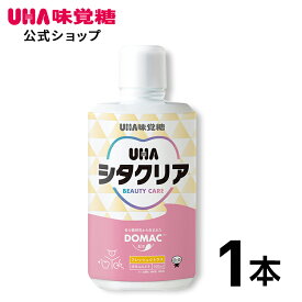 【公式】UHA味覚糖 シタクリア 液体はみがき フレッシュシトラス味 500ml×1本 口臭予防 オーラルケア