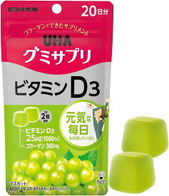 【公式】UHA味覚糖 グミサプリ ビタミンD3 20日分