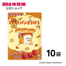 【公式】まとめ買い UHA味覚糖 ぷにキャラグミ パンどろぼう 10袋セット