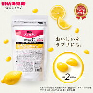 【公式】まとめ買い UHA味覚糖 通販限定 グミサプリ ビタミンC 30日分（60粒） レモン味