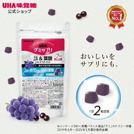 【公式】選べるセット数 5袋セット/2袋セット/1袋 鉄分 まとめ買い UHA味覚糖 通販限定 グミサプリ 鉄＆葉酸 30日分（60粒） アサイーミックス味