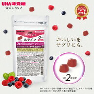 【公式】選べるセット数 5袋セット/2袋セット/1袋 まとめ買い UHA味覚糖 通販限定 グミサプリ ルテイン 3…