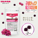 【公式】選べるセット数 5袋セット/2袋セット/1袋 鉄分 まとめ買い UHA味覚糖 通販限定 グミサプリ 鉄 30日分（60粒）…