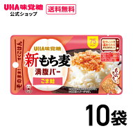 UHA味覚糖（ユーハ味覚糖） 新もち麦満腹バー ごま鮭 10袋セット（1袋55g） もち麦 満腹バー ヘルシー （…