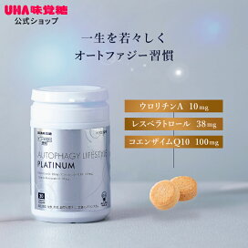 楽天市場】【公式】UHA味覚糖 オートファジー習慣NMN25000＋（30日分 