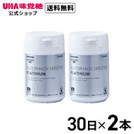 【公式】UHA味覚糖 次世代エイジングケアサプリ オートファジー習慣 PLATINUM（プラチナム） 30日分×2個…