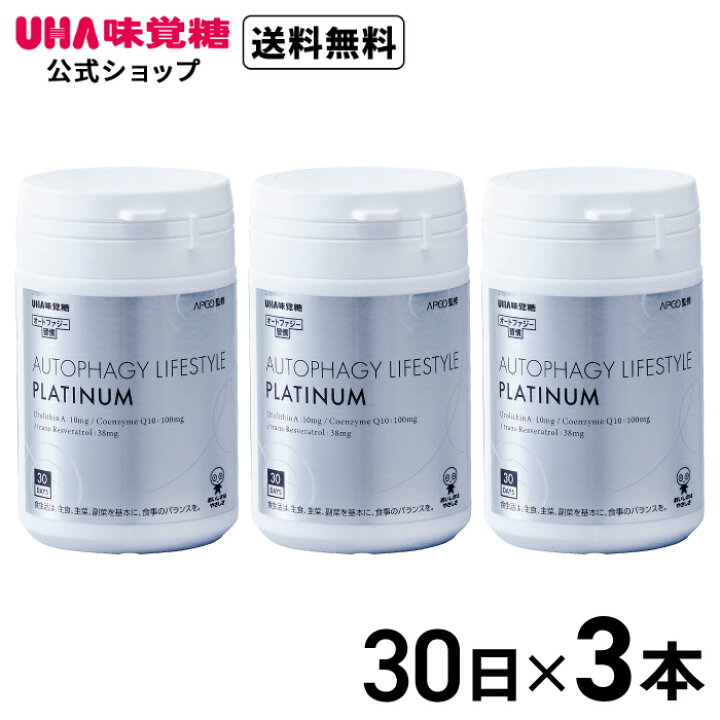 楽天市場】【公式】UHA味覚糖 次世代エイジングケアサプリ オート  