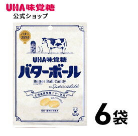 【公式】まとめ買い UHA味覚糖 バターボール スペシャリテ 6袋セット