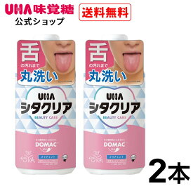 【公式】UHA味覚糖 シタクリア 液体はみがき クリアミント味 500ml×2本セット 口臭予防 オーラルケア【送料無料】