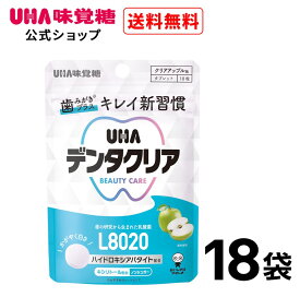 【公式】UHA味覚糖 デンタクリア タブレット クリアアップル味 1袋10粒入×18袋セット【送料無料】