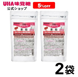 【公式】UHA味覚糖 通販限定 グミサプリ 亜鉛 30日分 いちご味 2袋セット