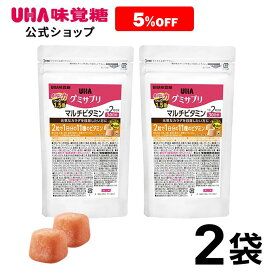 【公式】まとめ買い UHA味覚糖 通販限定 グミサプリ マルチビタミン30日分（60粒） ピンクグレープフルーツ味 2袋セット