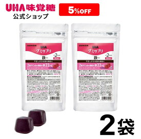 【公式】まとめ買い UHA味覚糖 通販限定 グミサプリ 鉄 30日分（60粒） グレープ味 2袋セット