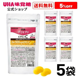 【公式】まとめ買い UHA味覚糖 通販限定 グミサプリ ビタミンC 30日分（60粒） レモン味 5袋セット