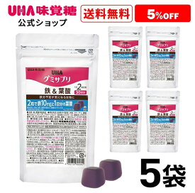 【公式】まとめ買い UHA味覚糖 通販限定 グミサプリ 鉄&葉酸 30日分（60粒） アサイーミックス味 5袋セット