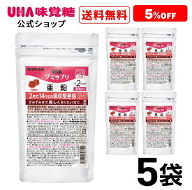 【公式】まとめ買い UHA味覚糖 通販限定 グミサプリ 亜鉛 30日分 5袋セット 送料無料