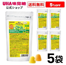 【公式】まとめ買い UHA味覚糖 グミサプリKIDS（キッズ）DHA・EPA 20日分(100粒) みかん味&レモン味アソート 5袋セット【2歳ごろ～】通販限定