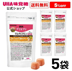 ＜お買い物マラソン全品5倍＆限定クーポン4/27(土)9:59まで＞まとめ買い UHA味覚糖 通販限定 グミサプリ マルチビタミン30日分（60粒） ピンクグレープフルーツ味 5袋セット