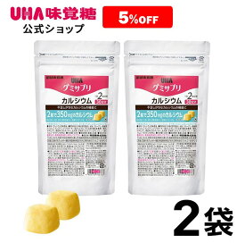 ＜お買い物マラソン全品5倍＆限定クーポン4/27(土)9:59まで＞まとめ買い UHA味覚糖 通販限定 グミサプリ カルシウム 30日分（60粒） マンゴー味 2袋セット