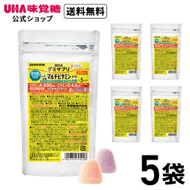 【公式】UHA味覚糖 グミサプリKIDS マルチビタミン　20日分SP　5袋セット