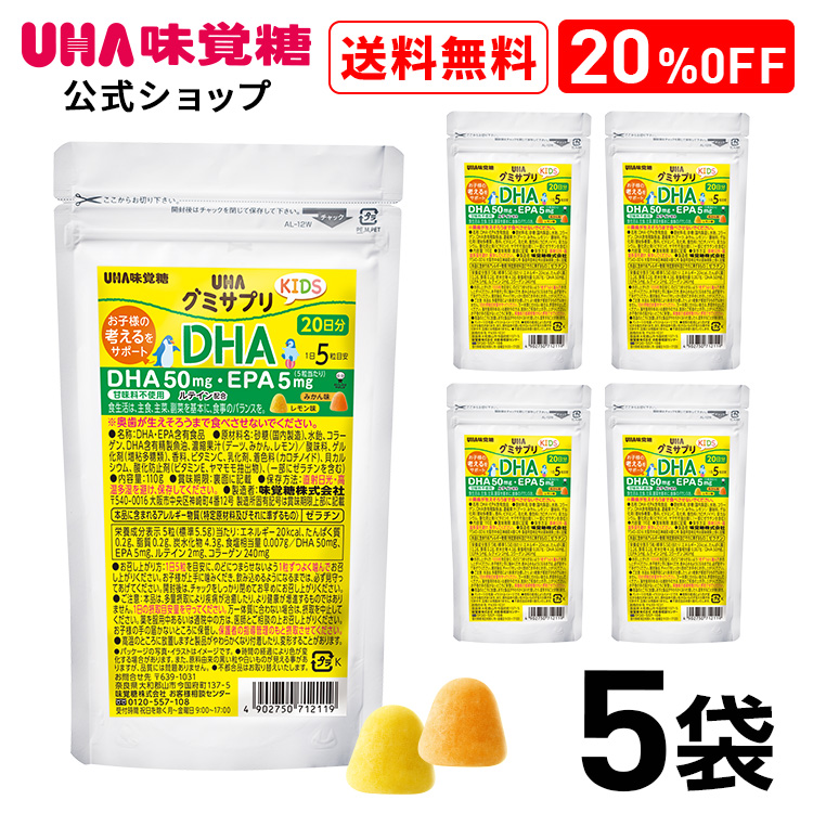 UHA味覚糖 グミサプリKIDS（キッズ）DHA・EPA 20日分(100粒) みかん味レモン味アソート 5袋セット通販限定