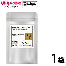 【公式】UHA味覚糖 阿波晩茶オートファジー100 1袋 (30日分) 崩れがちな年齢に、整うエイジングケア 健康 サプリ