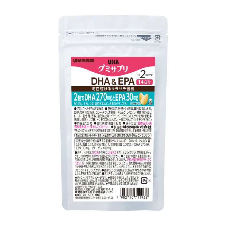 定休日以外毎日出荷中] UHA味覚糖 通販限定 グミサプリ DHAEPA 14日分 28粒 レモン味 2袋セット